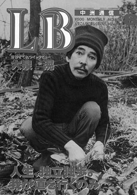 大泉滉 Akira Ôizumi照片
