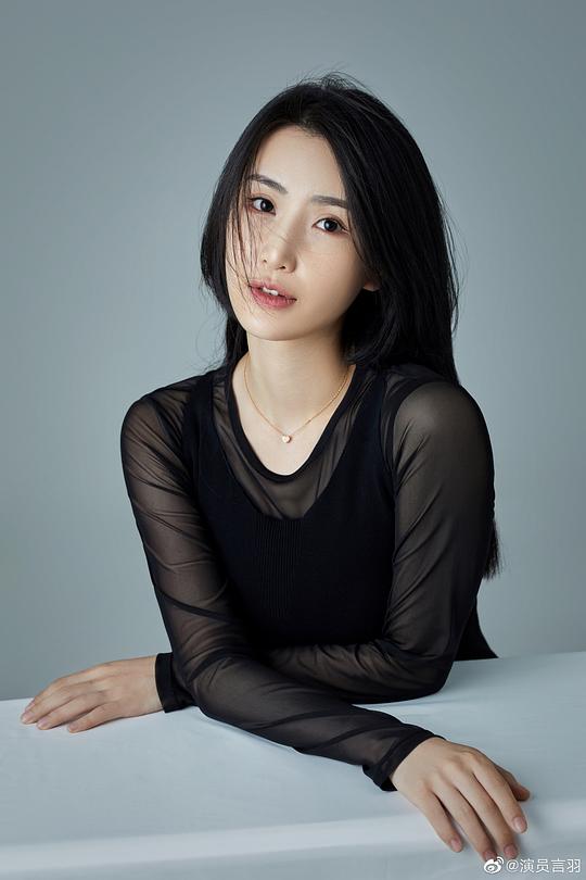 言羽 Yu Yan照片