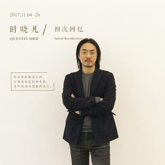时晓凡 Quentin Shih照片