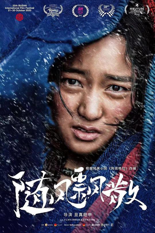 才让卓玛 Tsering Drolma照片