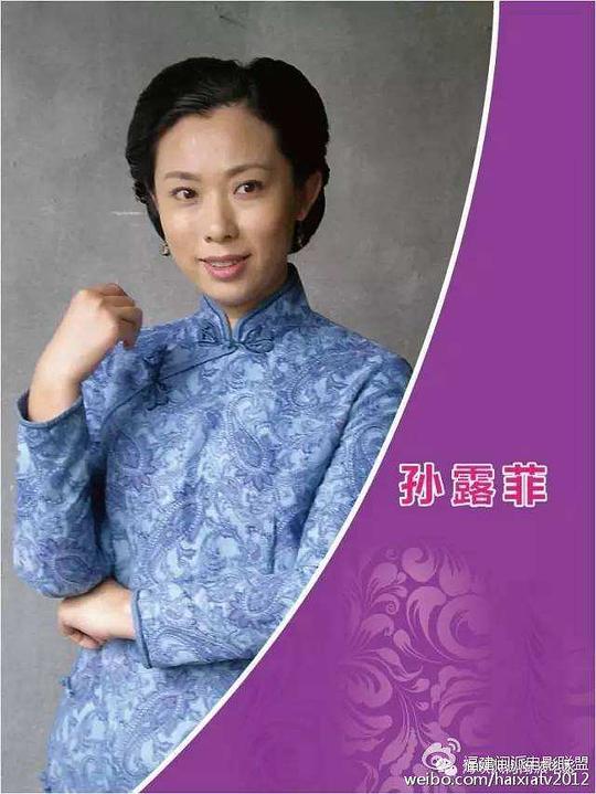 孙露菲 Lufei Sun照片