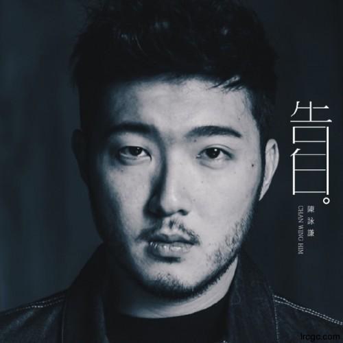 陈咏谦 Abrahim Chan照片