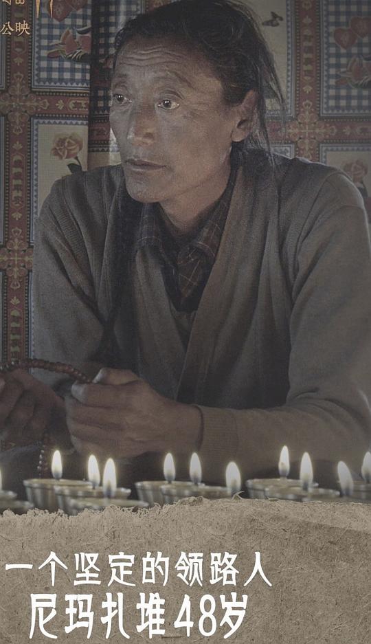 尼玛扎堆照片