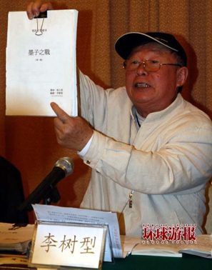 李树型 Shuxing Li照片