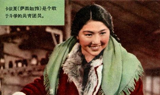 萨黑妲照片