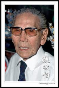 靓次伯 Liang Tsi-Pak照片