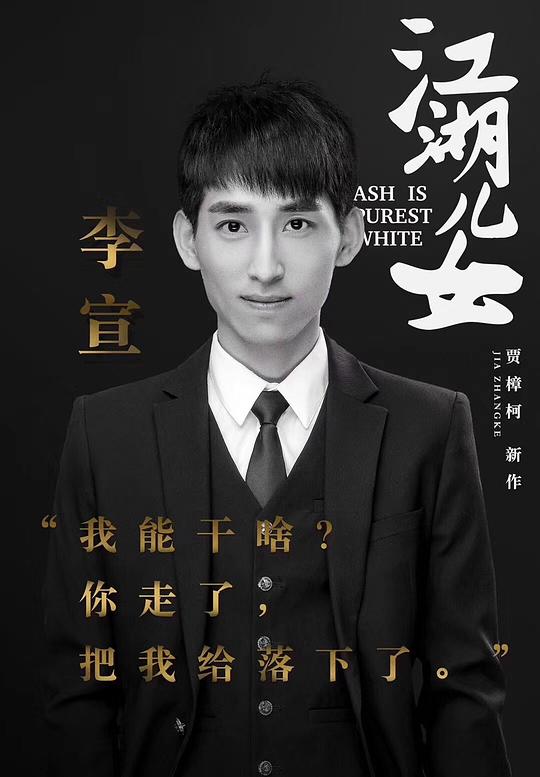 李宣 Xuan Li照片