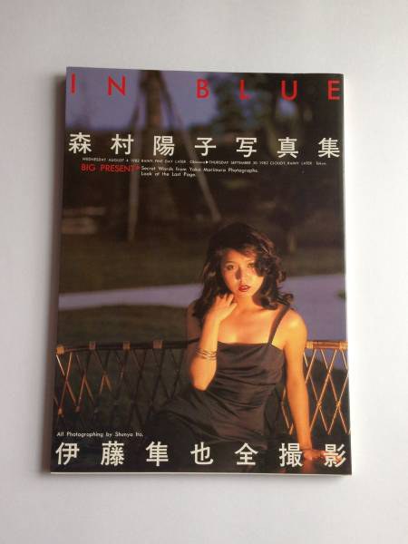 森村阳子 Morimura Youko照片