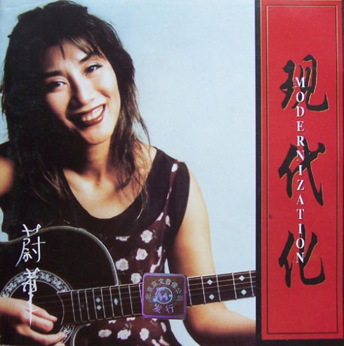 蔚华 Hua Wei照片