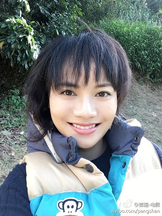彭姗 Shan Peng照片