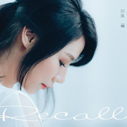 彭家丽 Angela Pang照片