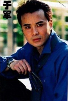 于军 Jun Yu照片