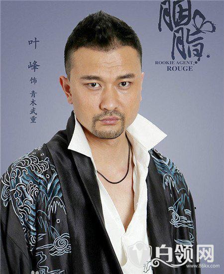 叶峰 Ye Feng照片