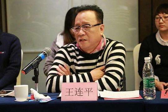 王连平 Lianping Wang照片