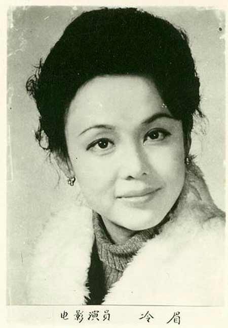 冷眉 Mei Leng照片