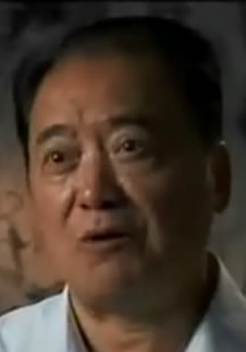 汪世瑜照片