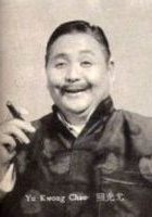 尤光照 Kuang-chao Yiu照片