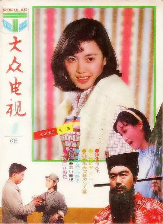 王薇 Wei Wang照片