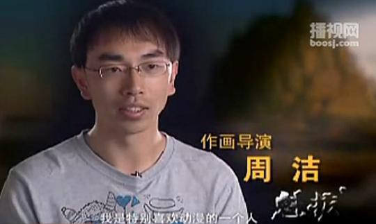 周洁 Jie Zhou照片