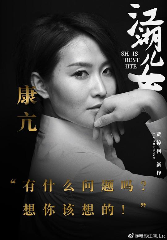 康亢 Kang Kang照片