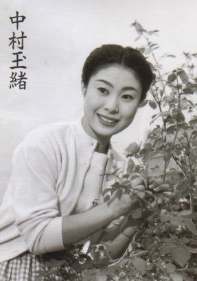 中村玉绪 Tamao Nakamura照片