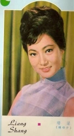 梁珊 Shan Leung照片