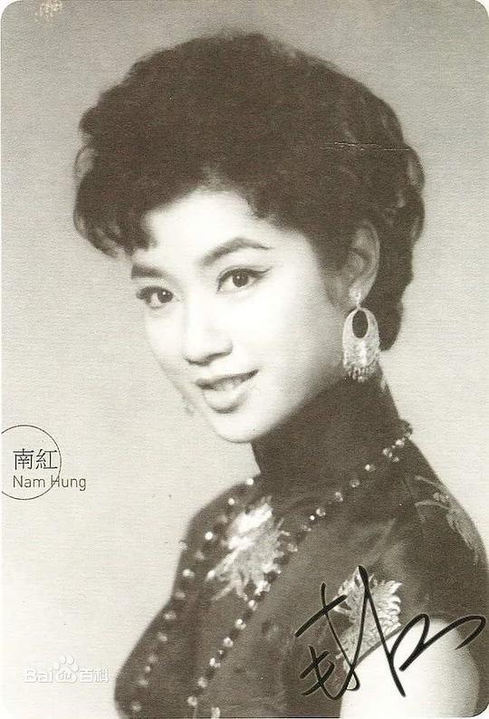 南红 Hung Nam照片