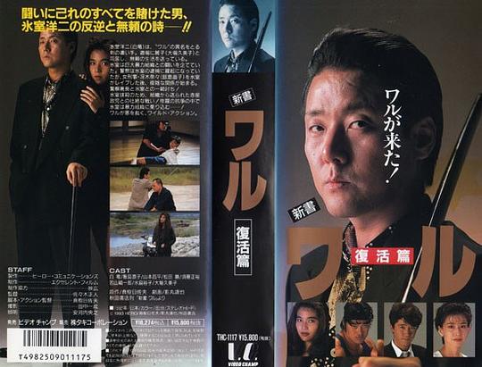 白龙 Hakuryu照片