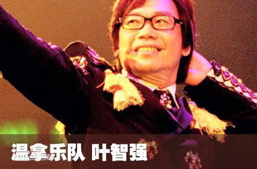 叶智强 Danny Yip照片
