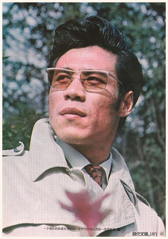 田文仲 Wen Chung Tien照片