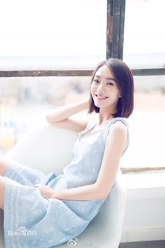 白雪 Xue Bai照片