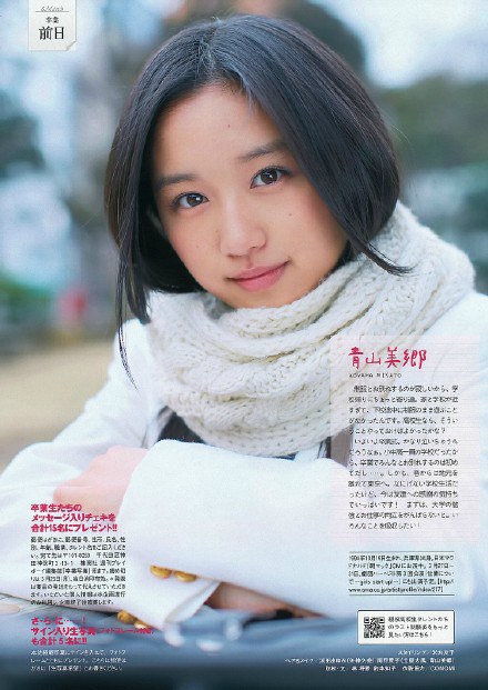 青山美乡 Misato Aoyama照片