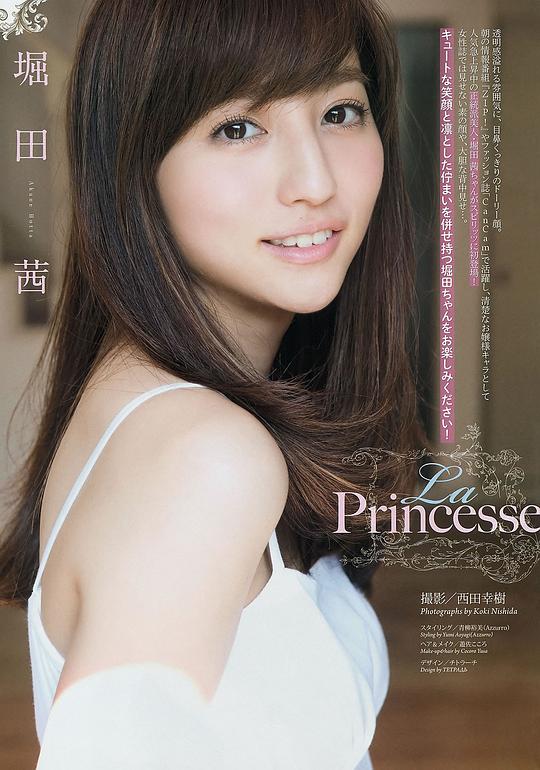 堀田茜 Akane Hotta照片