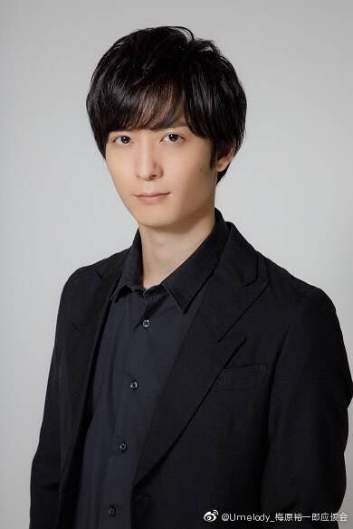 梅原裕一郎 Yuichiro Umehara照片