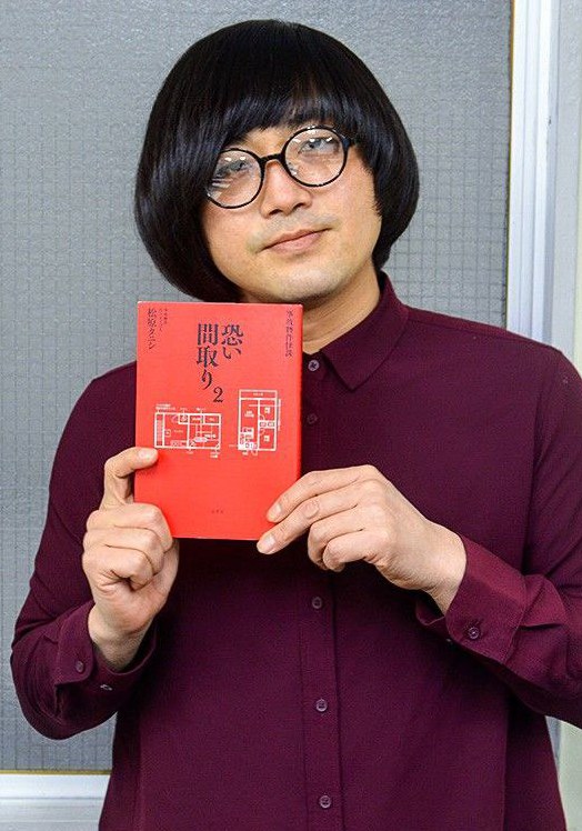 松原田螺 松原 タニシ照片