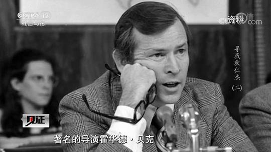 Howard Baker照片