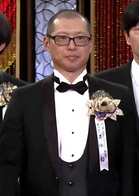 满仲劝 Mitsunaka Susumu照片