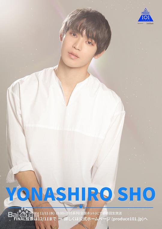 与那城奖 Sho Yonashiro照片