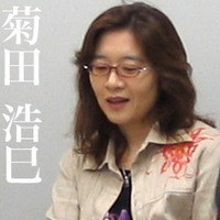 菊田浩巳 Kikuta Hiromi照片